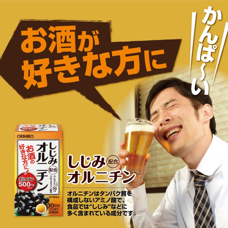 ORIHIRO Ornithine with Shredded Formula, 240 Tablets