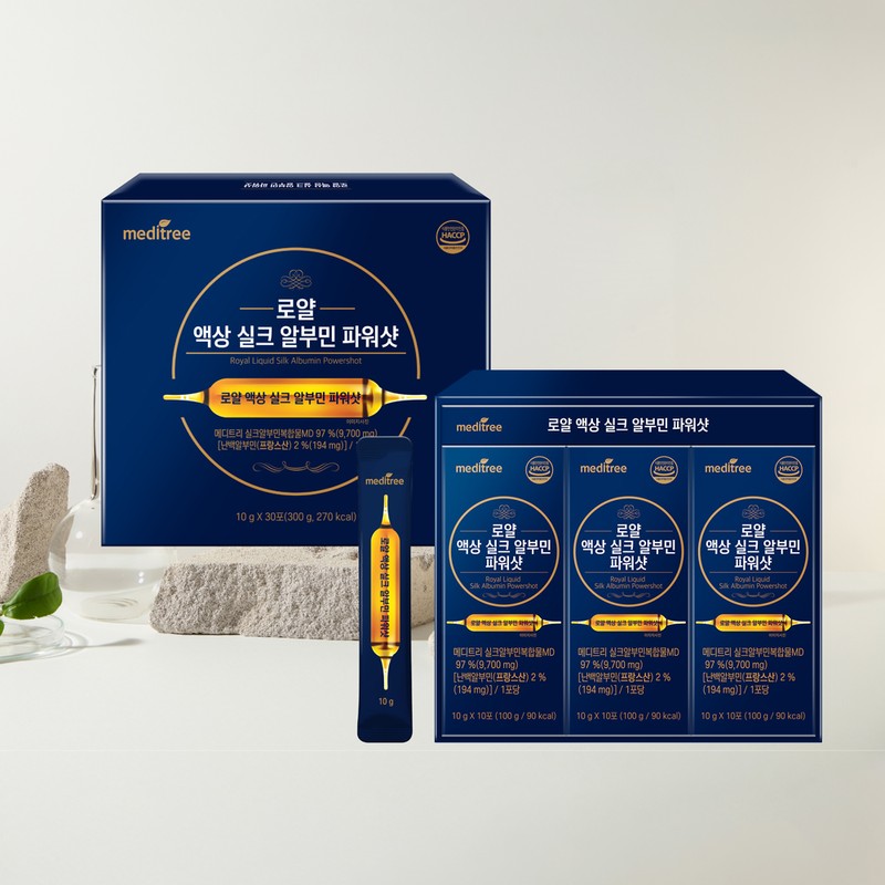 Meditree Royal Liquid Silk Albumin Power Shot 2 Boxes High