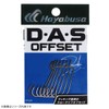 Hayabusa (ハヤブサ) DAS Offset 2 (D・A・S OFFSET II) #4 FF319