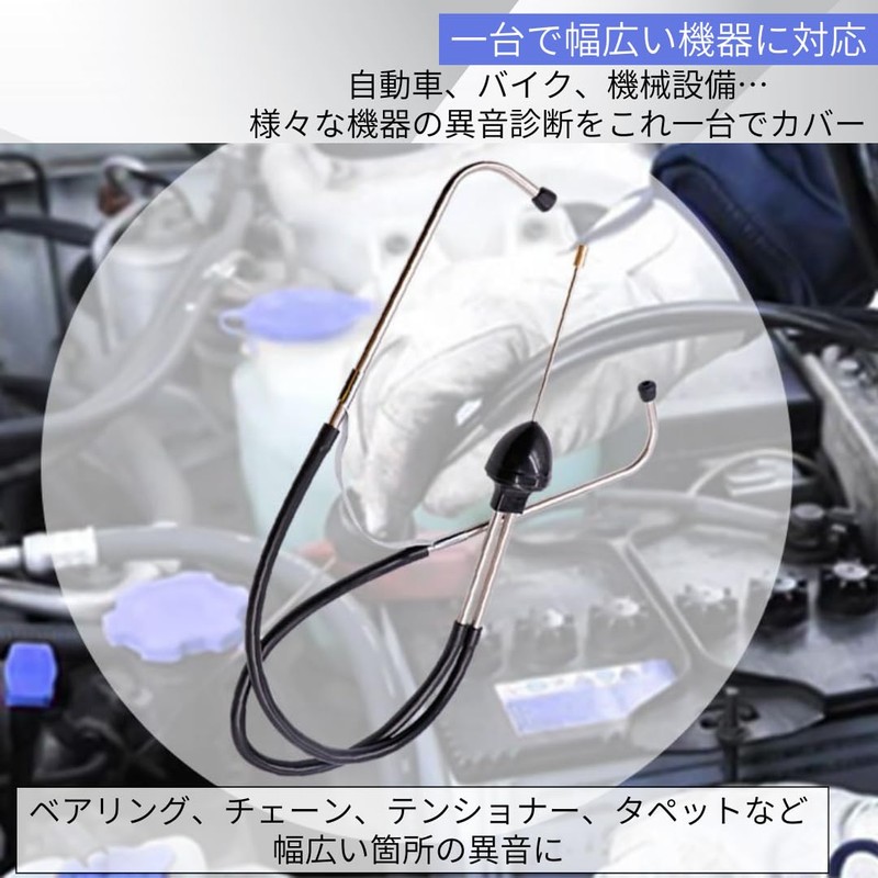 I'm so happy Soundscope Engine Stethoscope Mechanic Car Maintenance Noise