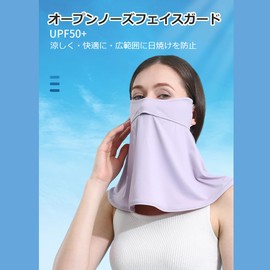 New Muse Face Cover, UV Protection, Face Guard, Women's, Sun Protection, No Suffocation, Breathable, Cool to Touch, UPF50+, Cool, Sports, Golf, Bicycle, Farming, UV Protection Mask, Black