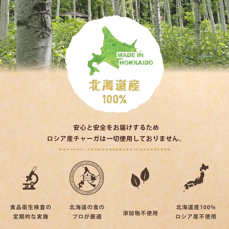 [Kabatake Tea] Hokkaido Kabano Anatake Tea Chaga Tea Pot Extractor,