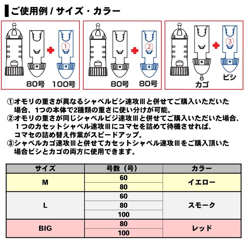 Daiwa 825061 Cassette Shovel Haste 3Big-80 Red