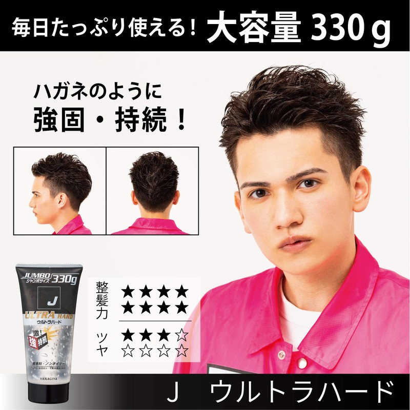 J Yanagiya J Ultra Hard Gel Set of 2 +