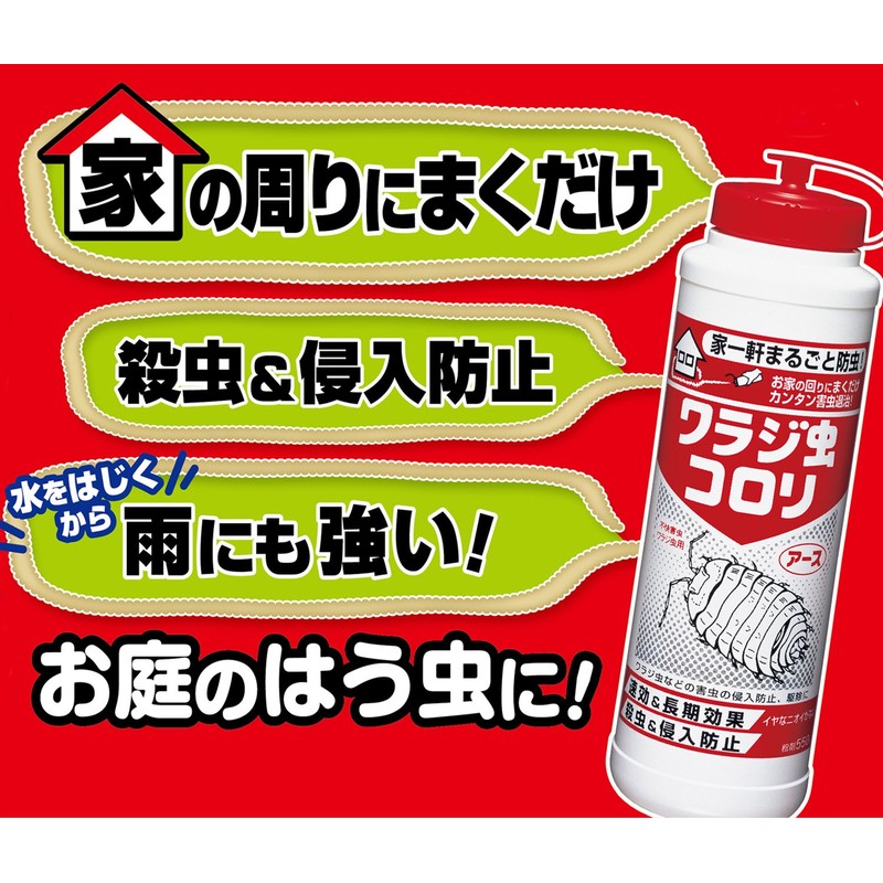 warazi Bugs korori 550g