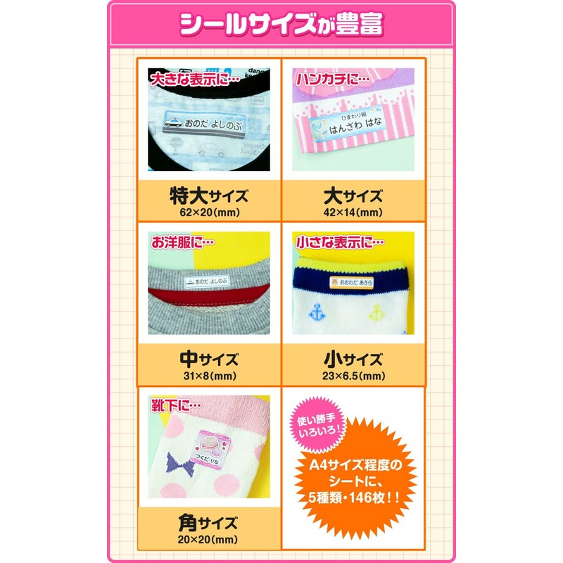 For Cloths, Washable, Iron Seal, Name Sticker, Application Guide (Over