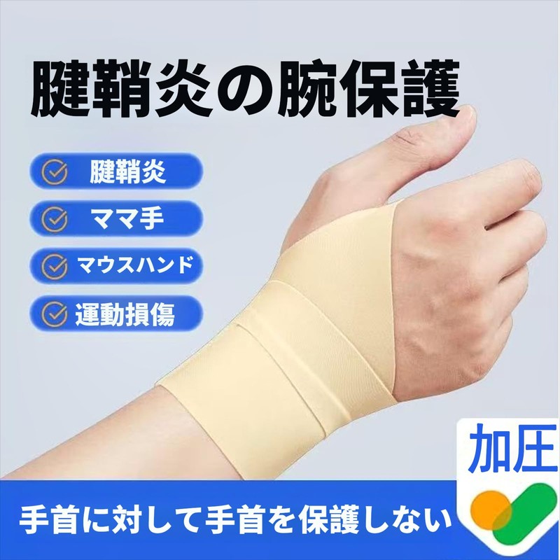 Clcyricher Wrist Support, Thin, Fixed, Lightweight Support, Slim Hard Plus,