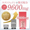 ラクトフェリン サプリ 9600mg配合(1袋) 耐酸性カプセル 60粒 30日分 1日2粒320mg ダイエット サプリメント GMP認定工場製造