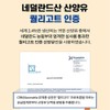 남재현 산양유 단백질 1000 프리미엄 골드 초유 분말, 6통