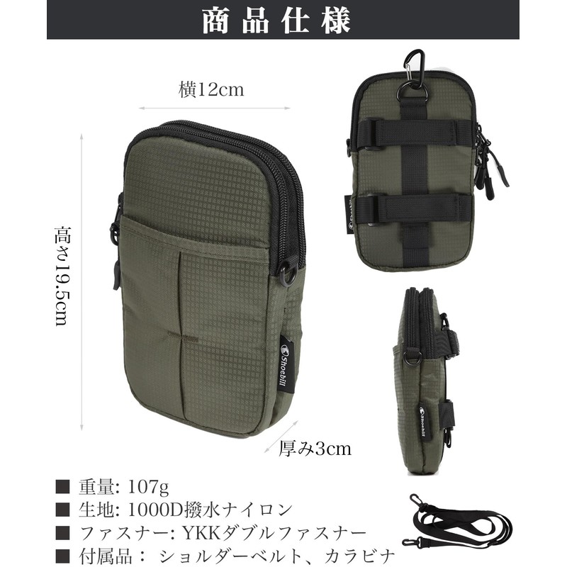 Shoebill Smartphone Pouch, Backpack, Attachment, 2 Units, Smartphone Shoulder Belt