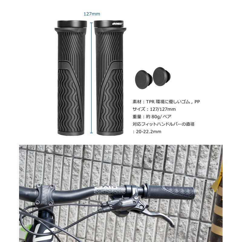 GORIX GSR 1815 Bicycle Grip, End Stop Construction for Wrist