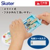 Skater TACC2AG-A Trio Set, Chopsticks, Spoon, Fork, Torenzu and Hapidanbui,
