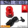 LED Rotating Light/80LED/hurassyuraitopatoranpu V/24 V Red [Auto Land/autoland]