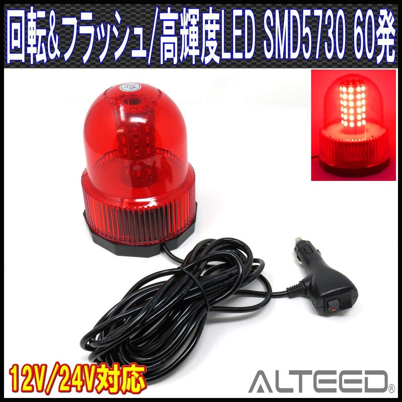 LED Rotating Light/80LED/hurassyuraitopatoranpu V/24 V Red [Auto Land/autoland]