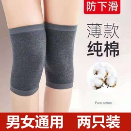 Lightweight Summer Sports Knee Protector for Warmth and Cold Protection in A/C Rooms Men's Nude 2 Pack [18cm]+XL[125-145] 3ea