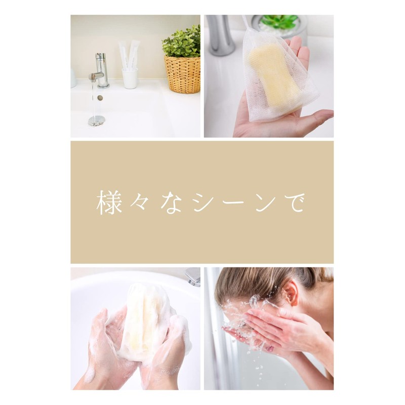 ARROWWAY Whisk Net, Soap Holder, Net, Drawstring Bag, Mesh, Set