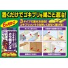 フマキラー ゴキブリ 駆除 殺虫剤 ホウ酸ダンゴ 元祖半なま 18個入