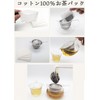 100% Cotton Tea Pack, Non-Woven Fabric, Unbleached, Made in Japan,