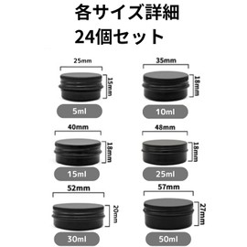 Chocople Aluminum Can Case, Cream Case, Jar, Cosmetics, Aluminum Containers, Divided, Black, Set of 24 (15 ml)