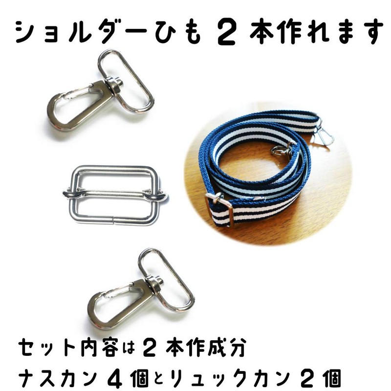 [Craft Parts Store] Shoulder Belt Metal Fittings, Nascan 4 Pieces,