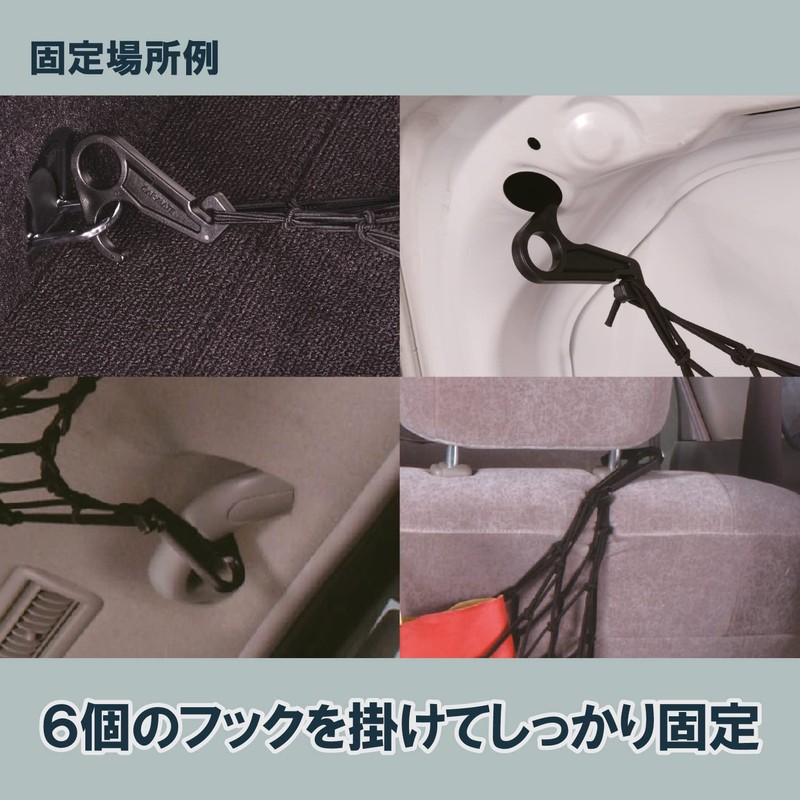 カーメイト(CARMATE) カーゴネット inno トランクネット S IN527