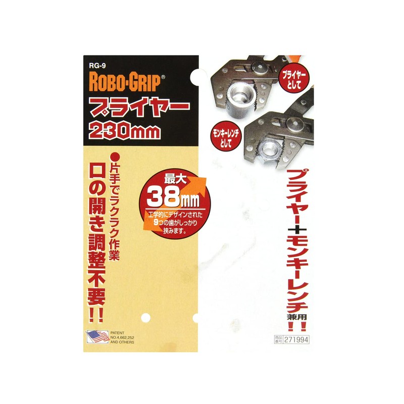 SK11 ROBOGRIP Pliers 9.1 inches (230 mm) RG-9