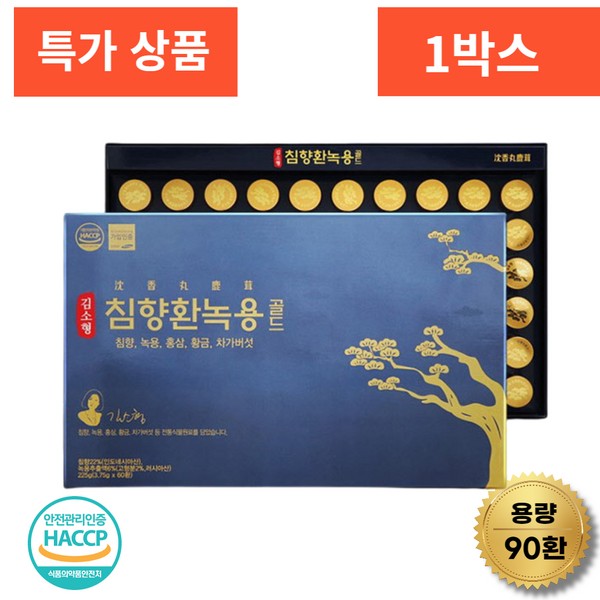 [On Sale] Kim Sohyung Agarwood Pill Deer Deer Gold 3.75gx 90 pills, 2 boxes / [온세일]김소형 침향환 녹용 골드 3.75g x 90환, 2박스