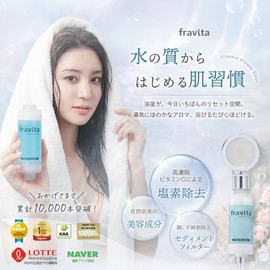 【fravita】Available at 34 Hands stores nationwide / Vitamin Shower Filter Shower Shower Head Filter Cartridge Chlorine Removal Vitamin C Travel Korea Bath Salt Gift (Pink Cherry Blossom)