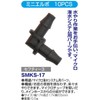 sehutexi- 3 minierubo Micro 灌水 System for 4 mm Inside