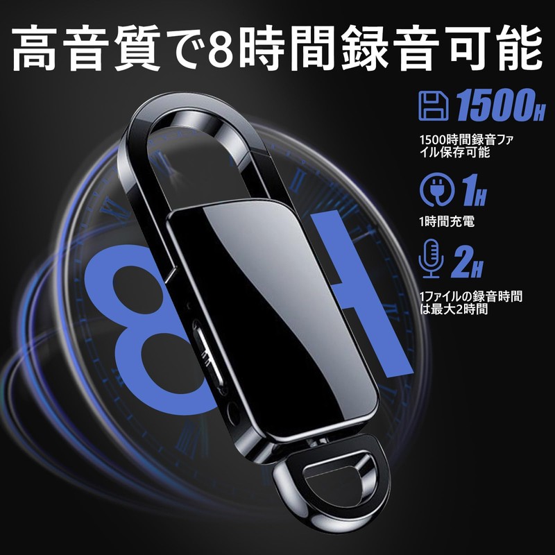 HUAJUN Voice Recorder, 128 G Large Capacity, Key Holder, Barreless,