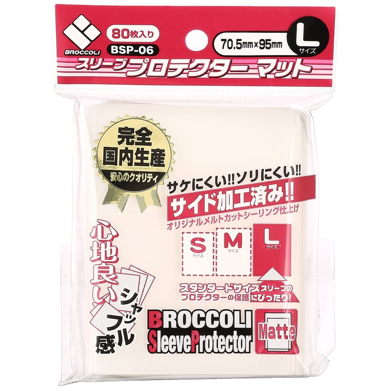 Broccoli Sleeve Protector Mat, L [BSP-06]