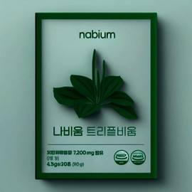 Navium Triple Vium 20 sachets, 1 box Navium Triple Vium 20 sachets, 1 box / 나비움 트리플비움 20포 1박스 나비움 트리플비움 20포 1박스
