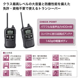 Icom Incorporated Specific Small Power Walkie Talkie 20CH Black IC – 4110