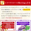 Yamada Beekeeping Lesveratrol Plus 62 Grain Bags