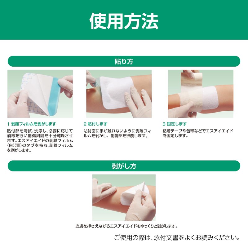 Alcare SI Aid (Size 7) 18763 (3-Pack) Dressing Material with