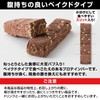 グロング プロテインバー PRO 高タンパク質 22.4g チョコレート風味 3本セット 食物繊維 ビタミン ミネラル
