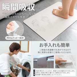 Green Iris [Soft Diatomaceous Earth Mat] Bath Mat with Diatomaceous Earth, Foot Wipe Mat, Bath Mat, Washable Mat, Kitchen, Soft, Non-Asbestos, No Asbestos, Quick Drying, Stylish, Safe, Water