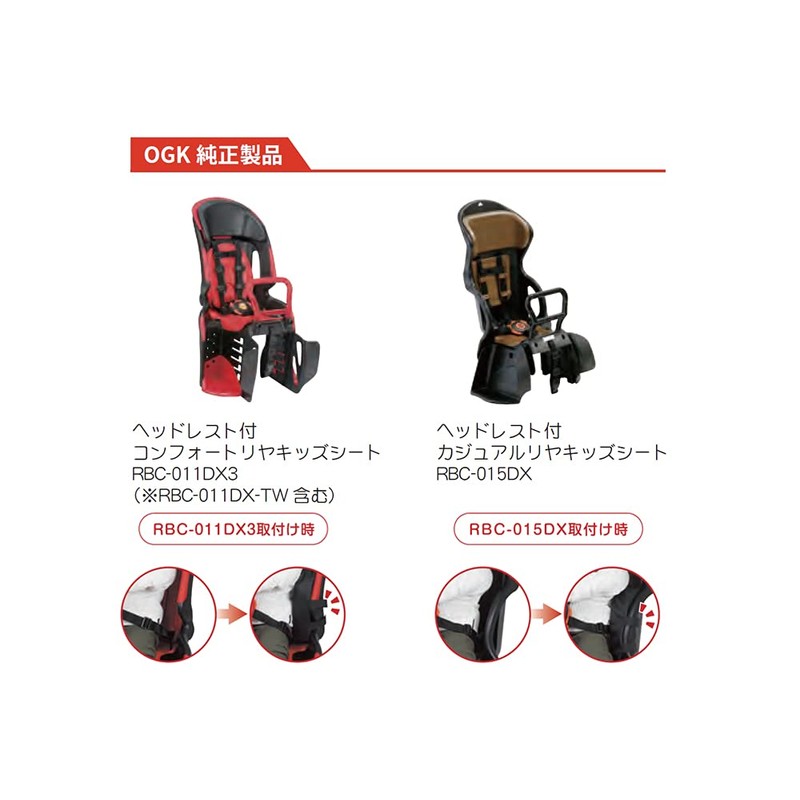 OZK Giken RBCP-003 Bicycle Child Size Adjustment Pad (RBC-011DX3 /
