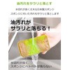 Strix Design SA-263 Sponges, Compression Packaging, Removes Oil Stains, Compressed