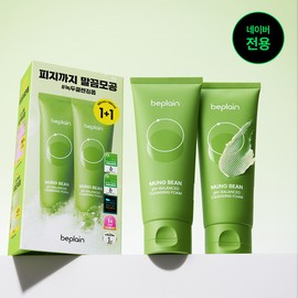 beplain [Hyeri Cleansing/1+1] Naver Exclusive beplain Mung Bean Mild Acidic Cleansing Foam 100ml, 2pcs