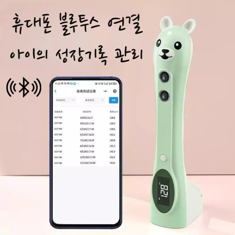 키재기 키측정 가정용 블루투스 연결 핸드폰 신장계 신장측정기 [F. 성장패키지