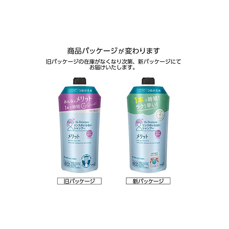 Merit Rinse Free Shampoo Refill 340ml 340ml (x1)