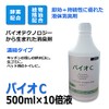 Bio-C (10x Liquid (Concentrated Type) Plant Essential Oil Deodorizer with