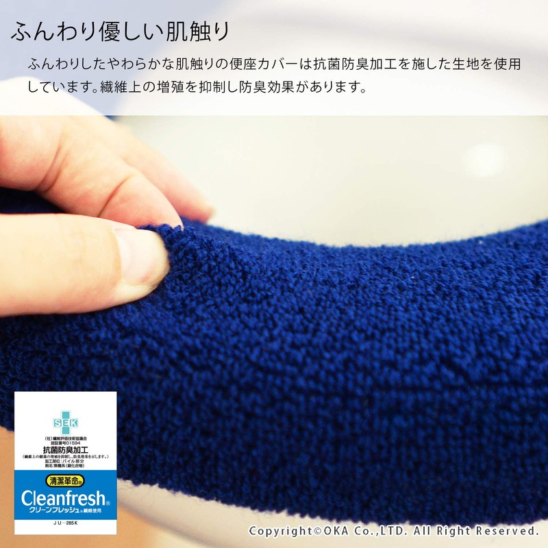 OKA Toilet Seat Cover, Beige, O-type Only, Com Forta 5