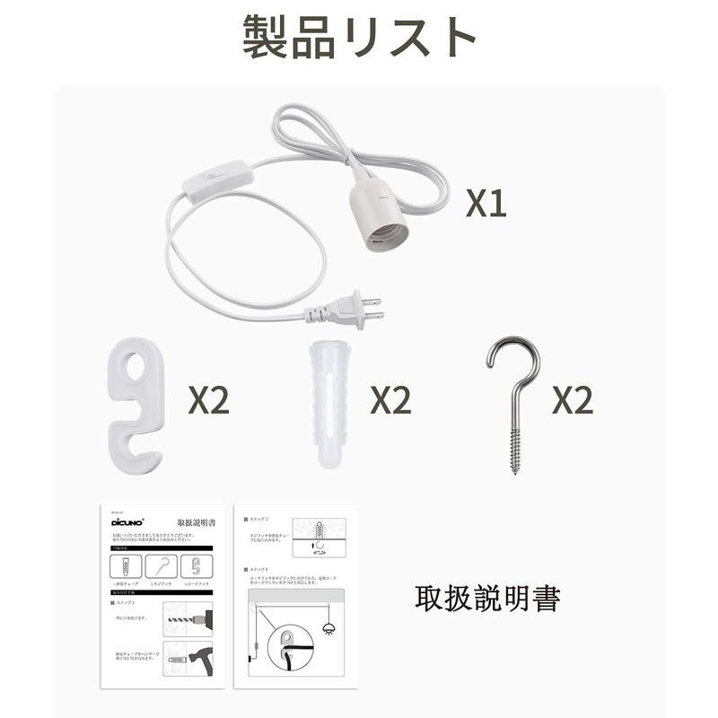 DiCUNO Corded Socket E26 Bulb Socket Outlet Hanging Switch Included