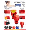 MERCIEL Parent-Child Boxing Gloves Set for Kids and Adults with
