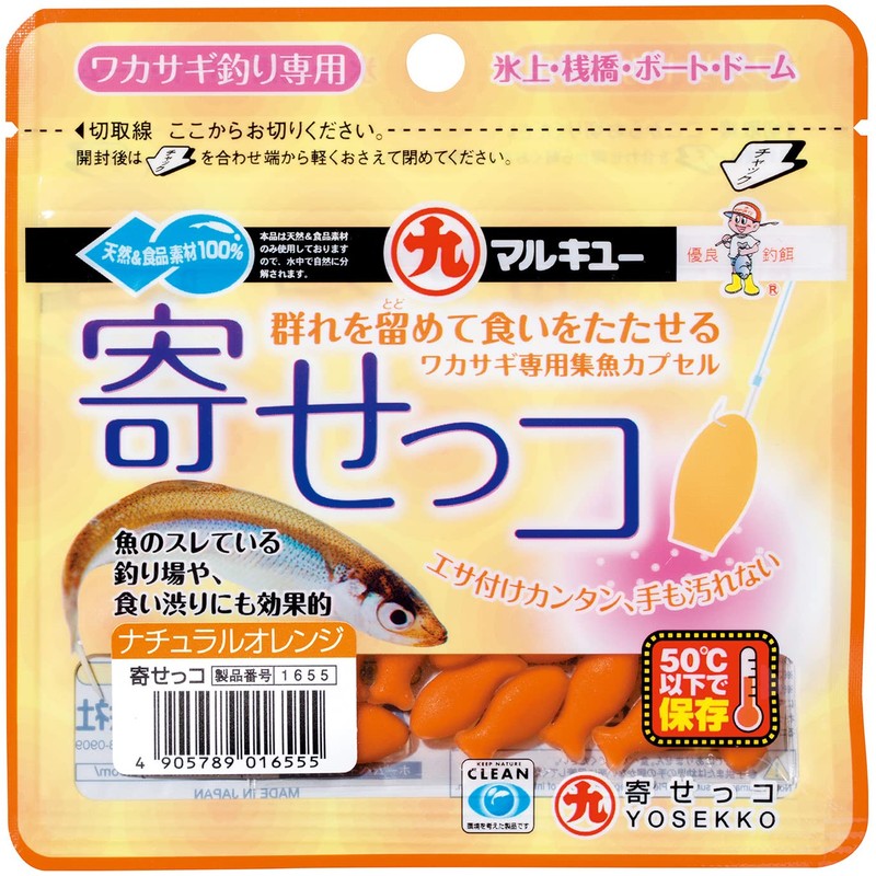 Marukyu Worm For Wakasagi Fishing