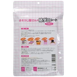 Outdoor uzi Shop For Mites, Seat Pack of 12 