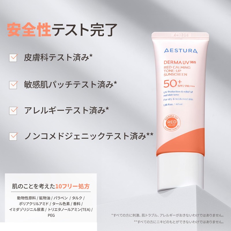 [AESTURA] Derma UV365 Relief Pink Tone Up Sunscreen, Sunscreen, 1.4
