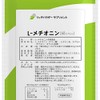 国内生産のメチオニンサプリ L-メチオニン(ビタミンB6入り) 30日分(60カプセル)